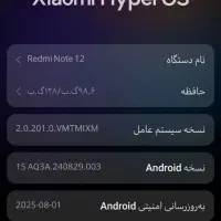 note12|موبایل|یاسوج, |دیوار