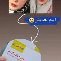 پودر جوانه گندم|حراج|یزد, |دیوار