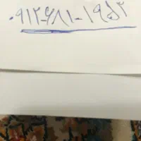 سیم کارت گوشی 9126811953