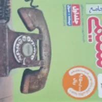کتاب کنکوری 404