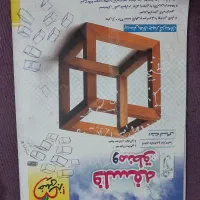 کتاب های جامع کنکور خیلی سبز|کتاب و مجله آموزشی|فردوس (خراسان), |دیوار