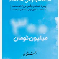 وام مهربانی