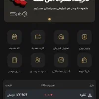 100تومن هدیه رایگان فقط با نصب 1برنامه