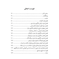 فرایند یادگیری و تسلط بر زبان دوم|کتاب و مجله آموزشی|تهران, میدان ولیعصر|دیوار