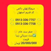 09133367757