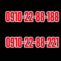 خط های دائمی رند سریالی قشنگ