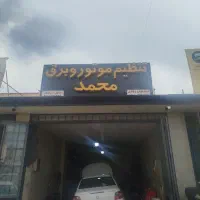 نیازمند شاگرد تنظیم موتور وبرق خودرو