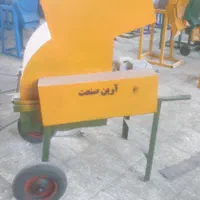اسیاب دامداری جو گندم مرغداری غلات|خردکن، آسیاب، غذاساز|تهران, شوش|دیوار