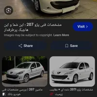 پژو 207i دندهای TU3، مدل ۱۴۰۴