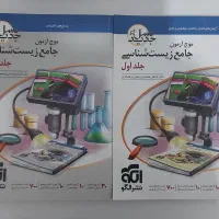 کتاب های موج آزمون تجربی|کتاب و مجله آموزشی|لنگرود, |دیوار