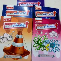 پکیج کتاب های علوی نهم ویژه آزمون ورودی