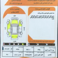 پژو ۲۰۶ تیپ ۵|خودرو سواری و وانت|یزد, |دیوار