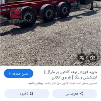 تیغه مارال مدل ۸۵