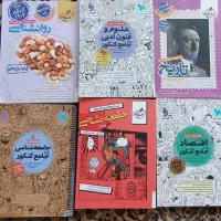 کتاب تست انسانی