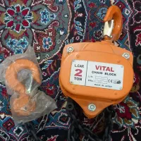 جرسقیل 2 تنی  بجای تیفر  هم استفده میشه  نو اکبند
