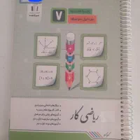 کتابهای کمک آموزشی|کتاب و مجله آموزشی|مشهد, فارغ التحصیلان|دیوار