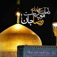 کاروان زیارتی مشهد مقدس