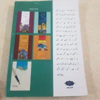 کیمیای ادب فارسی نهم تیزهوشان|کتاب و مجله آموزشی|مشهد, شهرک لشکر (شهرک غرب)|دیوار