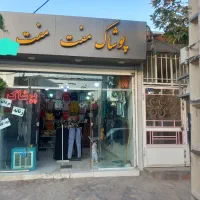 فروش یک باب مغازه ۳۰ متری در بهترین موقعیت تجاری