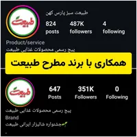 ادمین اینستاگرام/تولید محتوا/تبلیغات