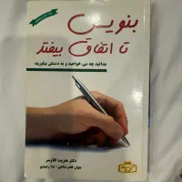 چندین کتاب مختلف و قشنگ|کتاب و مجله ادبی|کرج, شهرک بنفشه|دیوار