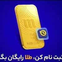 ۵۰ هزار تومن هدیه میلی به شما برای شرایط پیام بدین|کارت هدیه و تخفیف|زنجان, |دیوار