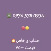 ایرانسل طلایی