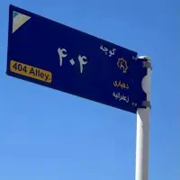 1000متر-زمین-سندتکبرگ-کردان-سهیلیه-شهرک-زعفرانیه