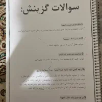 سوالات قطعی مصاحبه فرهنگیان عمومی و تخصصی