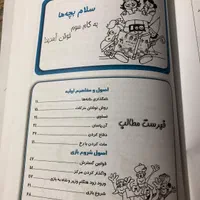 کتاب آموزش شطرنج با مسئله گام سوم|کتاب و مجله آموزشی|اصفهان, مهدی آباد|دیوار