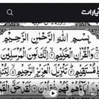 ختم سوره یاسین|فعالیت داوطلبانه|اردبیل, |دیوار