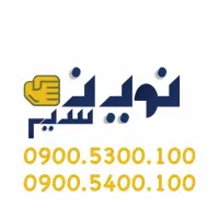 سیمکارت رند ایرانسل