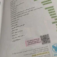 علوم و فنون ادبی جامع کنکور(مهر و ماه)|کتاب و مجله آموزشی|شبستر, |دیوار