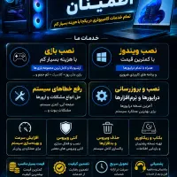 نصب ویندوز و بازی و رفع تمام خطاهای نرم افزاری