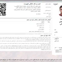 مقاله، پایان نامه، پروپوزال، ترجمه، سمینار