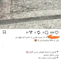 روفرشی مخمل|روفرشی|گرگان, |دیوار