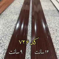 قرنیزPVC پی وی سی مدرن 12 سانت/9سانت|مصالح و تجهیزات ساختمان|تهران, کوهک|دیوار