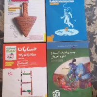 کتاب کار رشته ریاضی (جامع و کنکور)