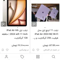 ایپد i pad air m2 2024|تبلت|زاهدان, |دیوار