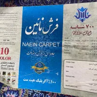 فرش ۹ متری|فرش|خرم‌آباد (تنکابن), |دیوار