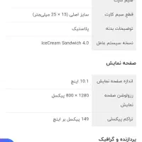 تبلت سامسونگ|تبلت|تهران, ائمه اطهار|دیوار