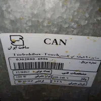 هود کن|هود|زنجان, |دیوار