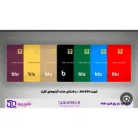بلو سامان بانک.