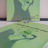 کتابی که باید داشته باشید