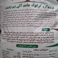 کود چالکود درخت گندم عمده فروشی کمپوست رشد