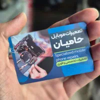 تعمیرات فوری موبایل