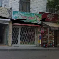 اجاره مغازه