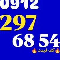 0912.297.68.54