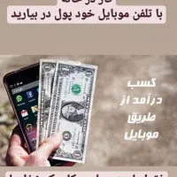 کار در منزل