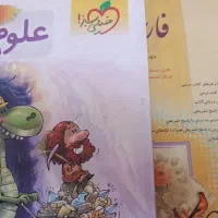 کتاب پایه هفتم